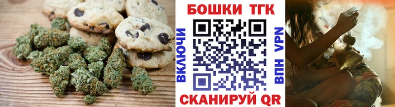 Печенье с ТГК марихуана  OMG зеркало  Полярные Зори 