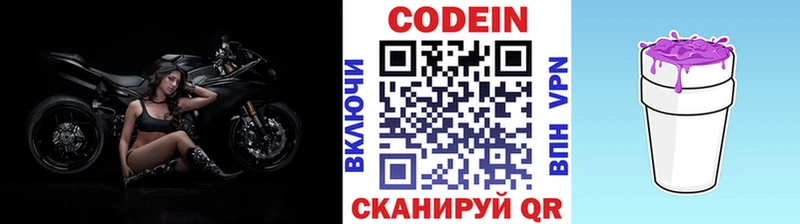 Кодеиновый сироп Lean Purple Drank  Полярные Зори 