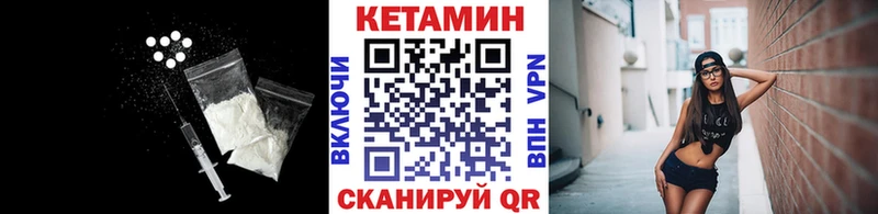 Кетамин VHQ  Полярные Зори 