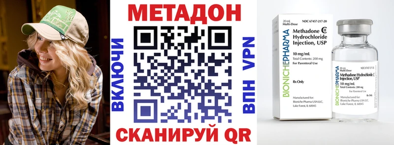 Метадон VHQ  купить наркотик  Полярные Зори 